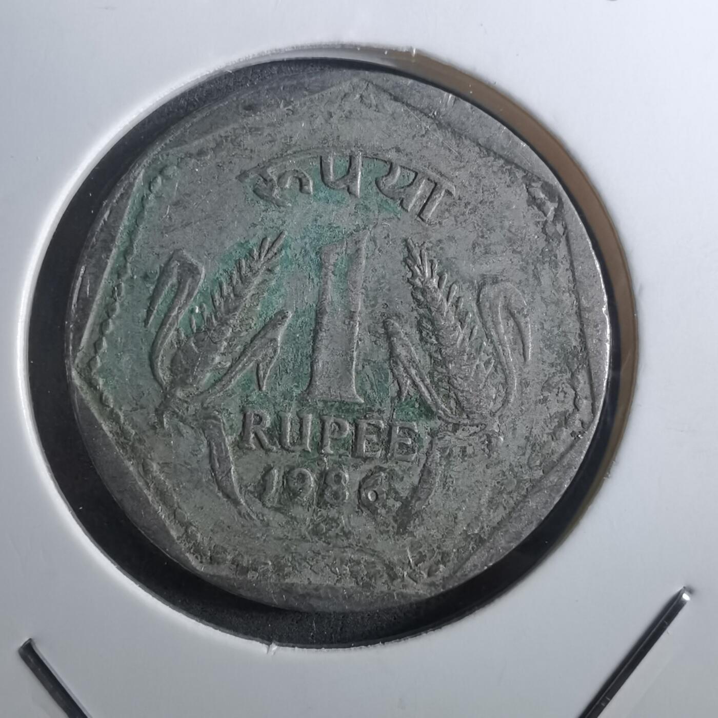 沼泽如烟--第905场 印度1986年1卢比