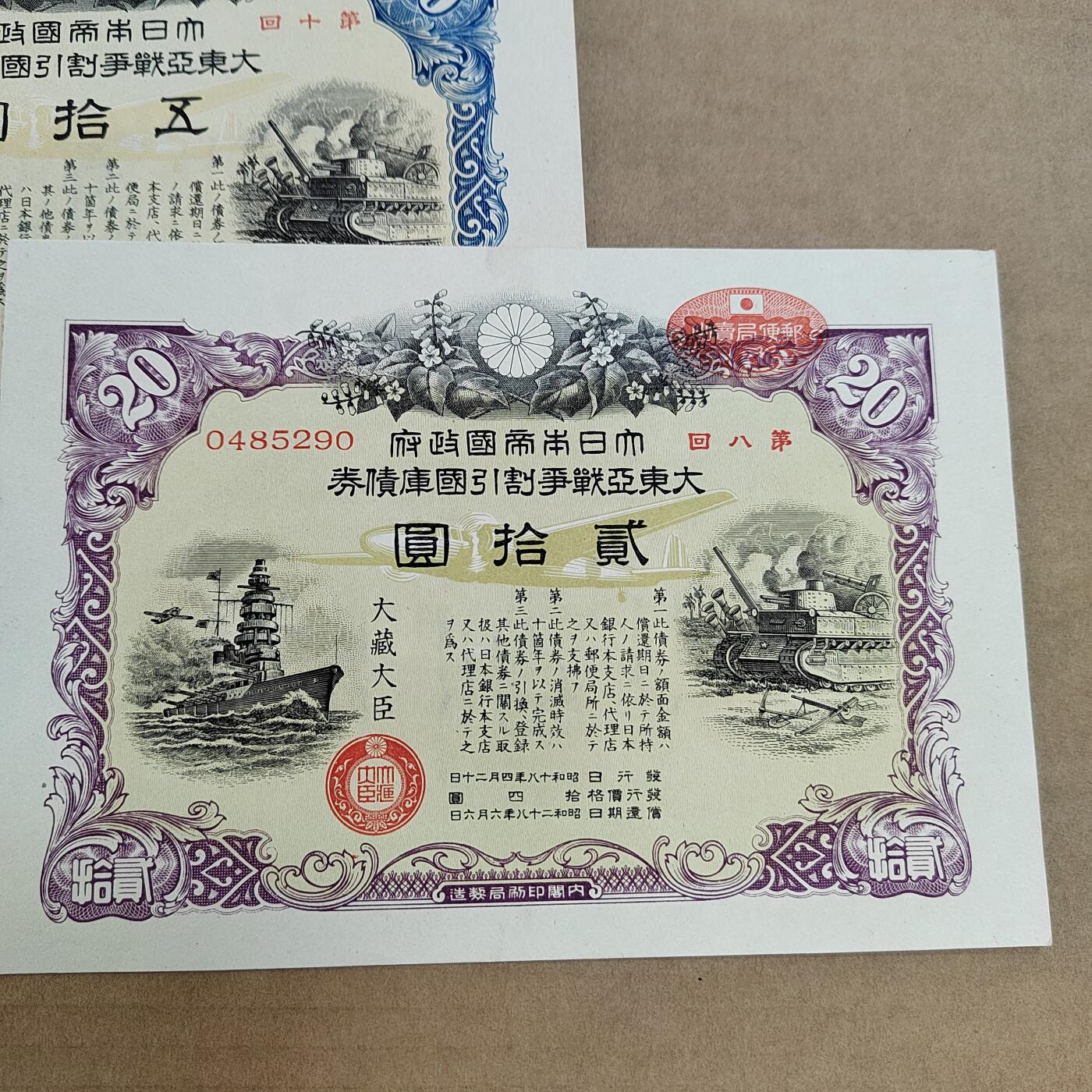 PCAI钱币17-606  各种纸币小专场