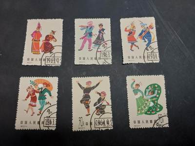 博彦收藏  TM 11月22日 8点 邮票专场 - 特55 舞蹈盖销一套，上品