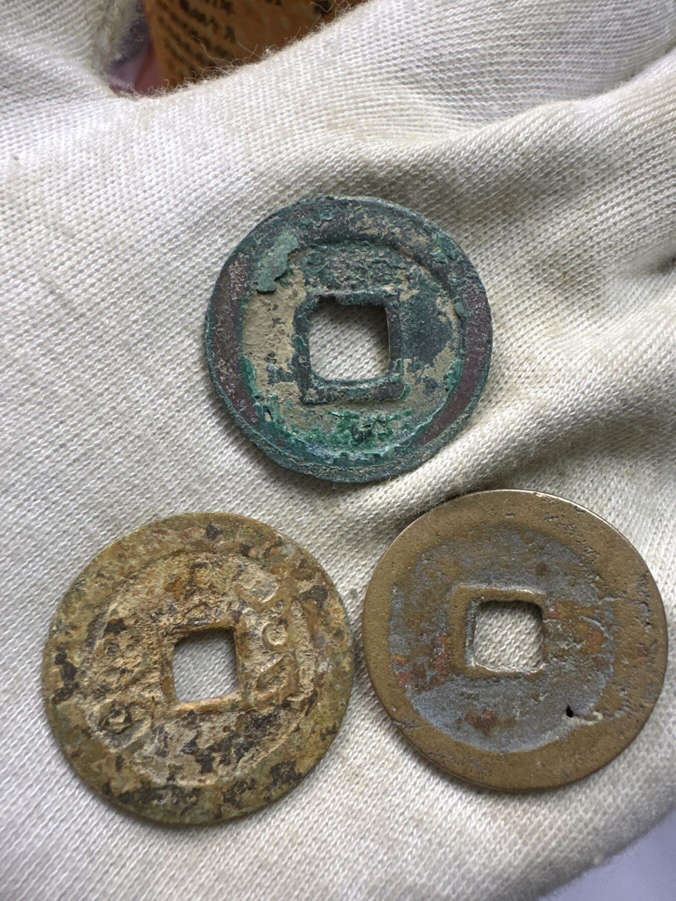 11.25铜钱专场 散币 15枚