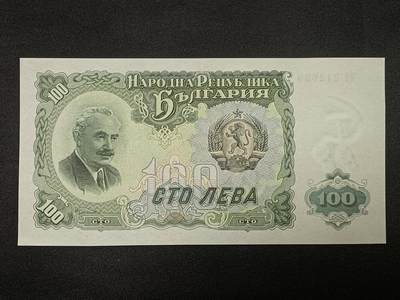 【游宝拍卖】乙巳蛇年93期 周四集拍 - 保加利亚-100列弗【1951年 朦胧号 全新UNC】