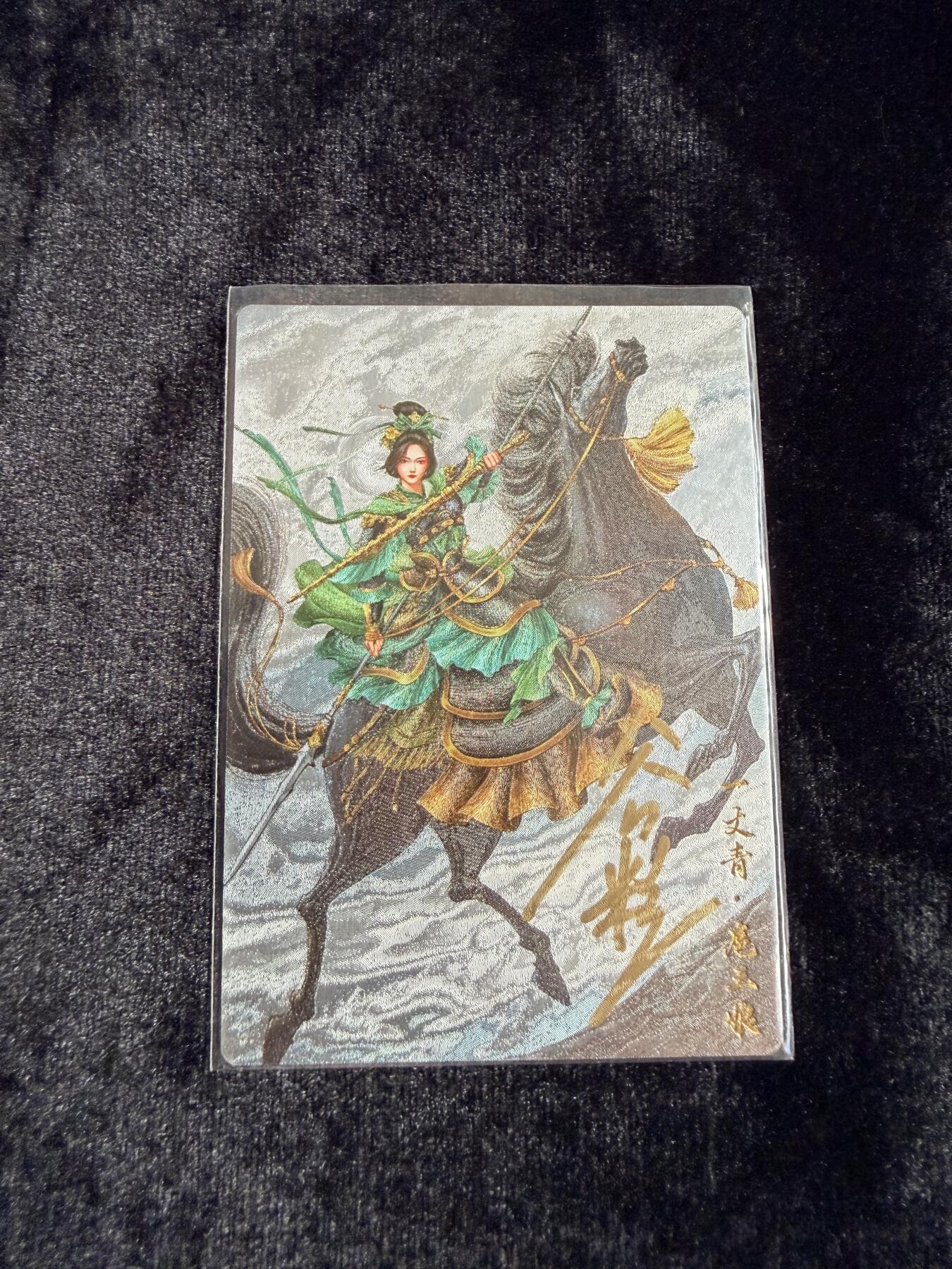 粤A卡牌第18期（11月16日22:00截拍） 【亲签】谷粒 扈三娘亲签裸卡 038B