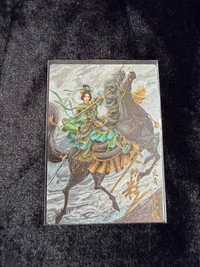 粤A卡牌第18期（11月16日22:00截拍） - 【亲签】谷粒 扈三娘亲签裸卡 038B