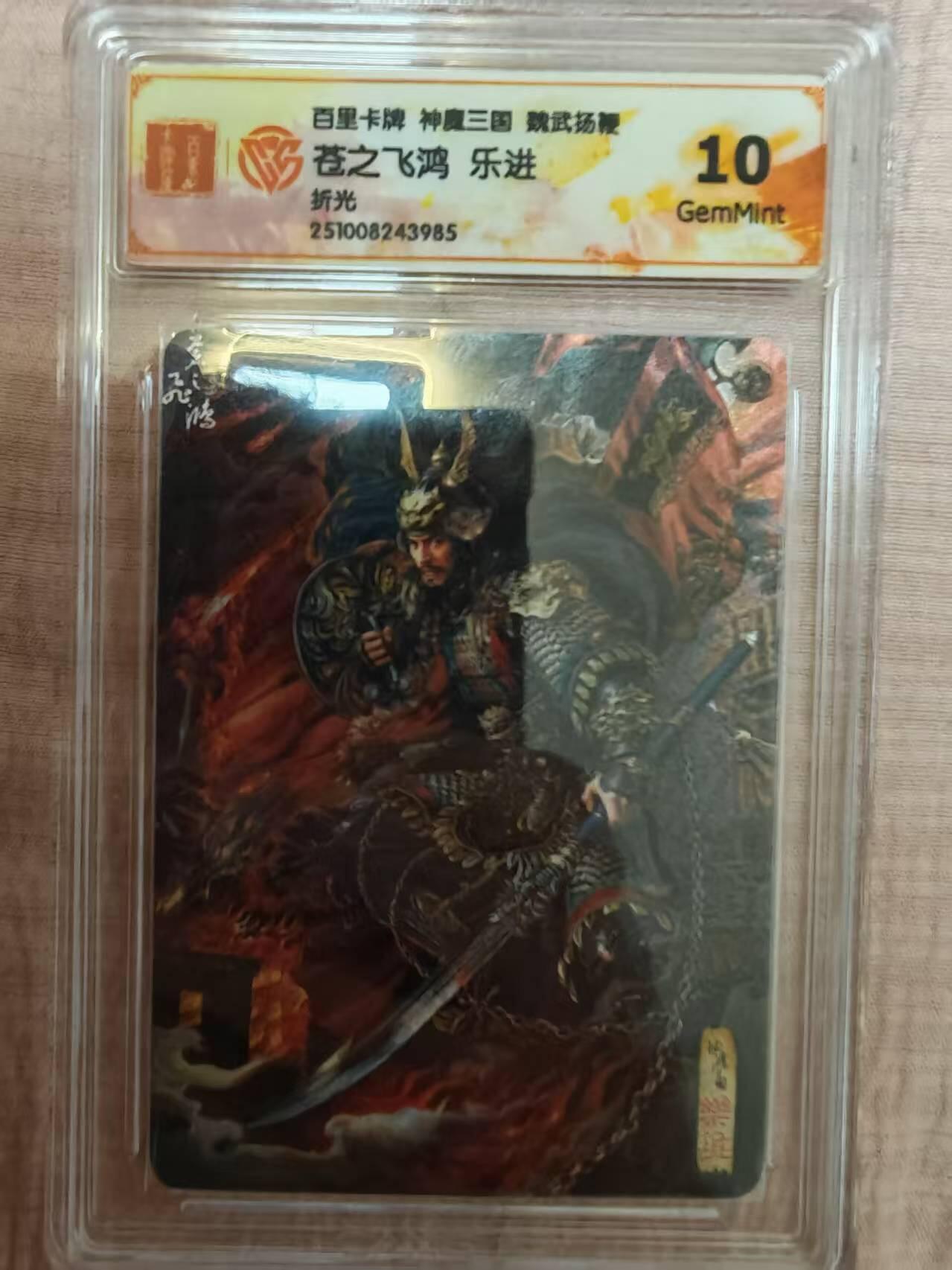 阳大大卡牌拍卖第82期（持续收拍品，周六晚上九点截拍，进群福利早知道）