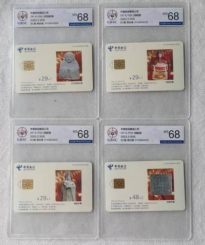 【琪哥网】评级磁卡综合场(109） - 【公博68】IC卡妈祖