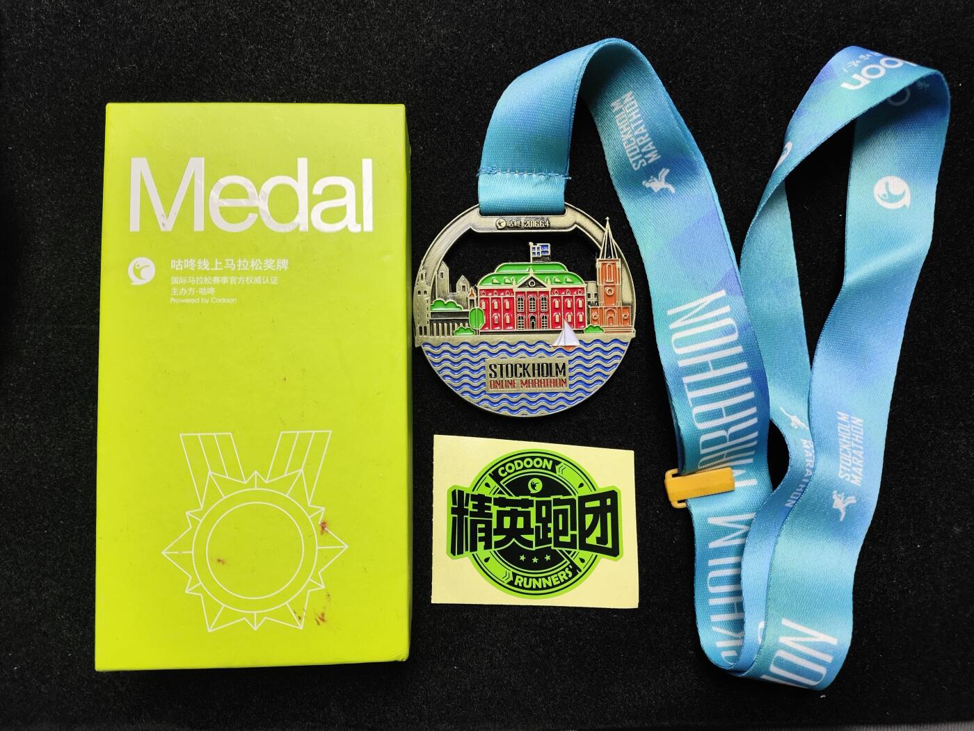 体育马拉松奖牌
