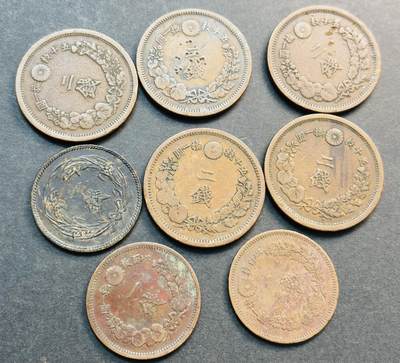 文馨钱币收藏第 281 场，【 长期接收代拍品】银元，银币，套币，纸币专场（本场截拍后休息三天，19 号发货） - 日本明治时期一钱，二钱 8 枚