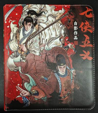 天玑星卡拍第138期《11.17周一截拍》持续收拍收评中 满赠卡需备注 - 超吉梦 七侠五义 白影作品 九宫卡册一本