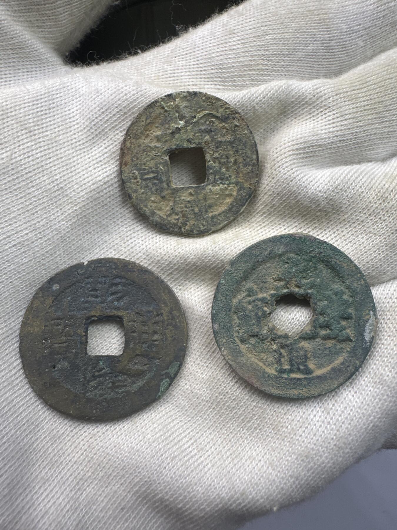 11.25铜钱专场 散币 15枚