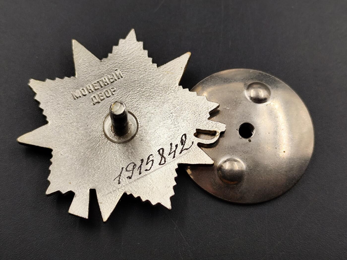 11月13日奖章钱币专场（今晚继续更新） 苏联85版2级卫国银质勋章