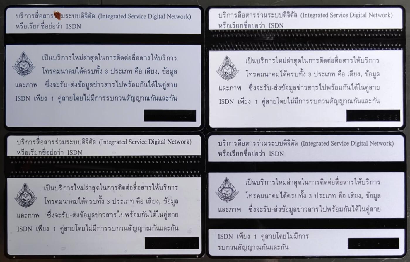 公藏第58期裸卡拍卖 泰国光学新卡【24-02-37  业务数据网】4全，品见图。