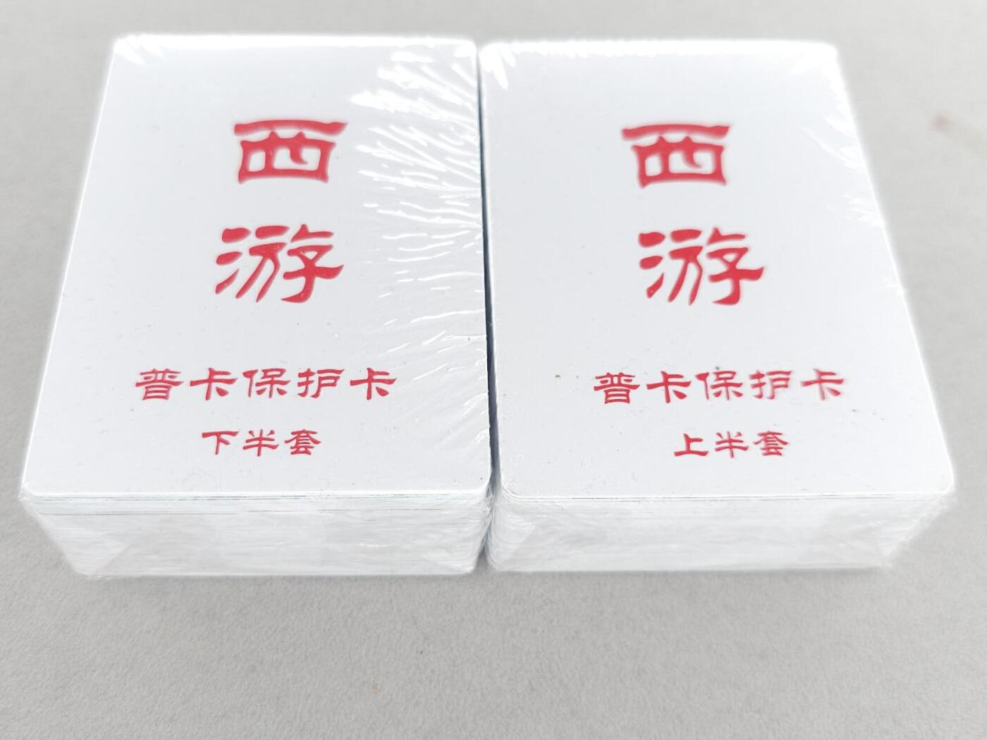 龙虎卡牌第六三场 （无佣金，周六结拍，欢迎送拍）