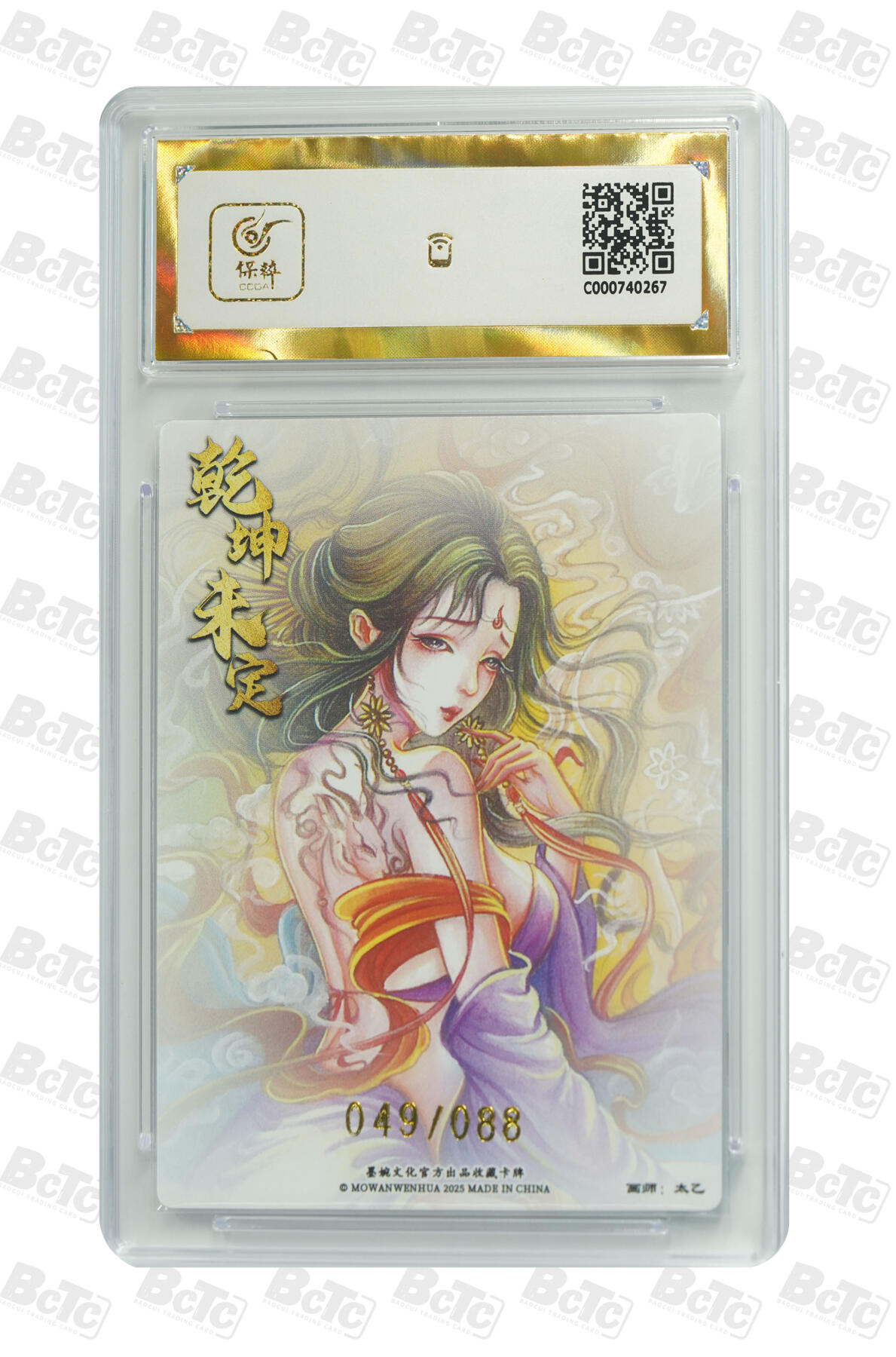 阳大大卡牌拍卖第82期（持续收拍品，周五晚上九点截拍，进群福利早知道） 【爆金】墨婉文化 乾坤未定系列 太乙 西游 鹿力大仙