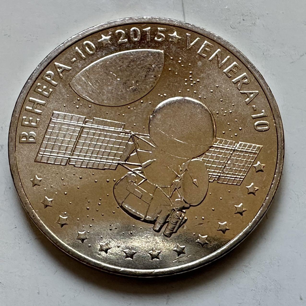 🌹外币初藏🌹🐯2025年第128场  每周二四六晚8️⃣点 接代拍 哈萨克斯坦2015年金星10号探测器发射40周年50坚戈纪念币