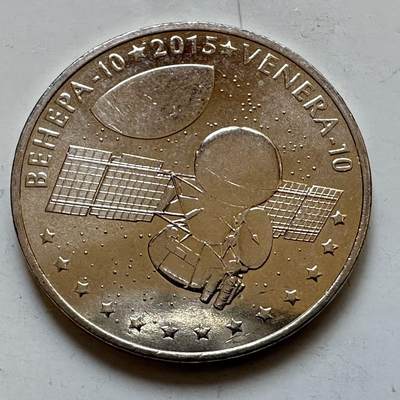 🌹外币初藏🌹🐯2025年第128场  每周二四六晚8️⃣点 接代拍 - 哈萨克斯坦2015年金星10号探测器发射40周年50坚戈纪念币