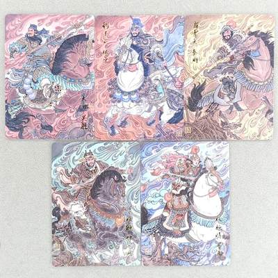 龙虎卡牌第六三场 （无佣金，周六结拍，欢迎送拍） - 普卡5张 百里 冯涛-梁山五虎将