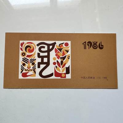 🌹外币初藏🌹🐯2025年第128场  每周二四六晚8️⃣点 接代拍 - 1986年虎年邮票小本票