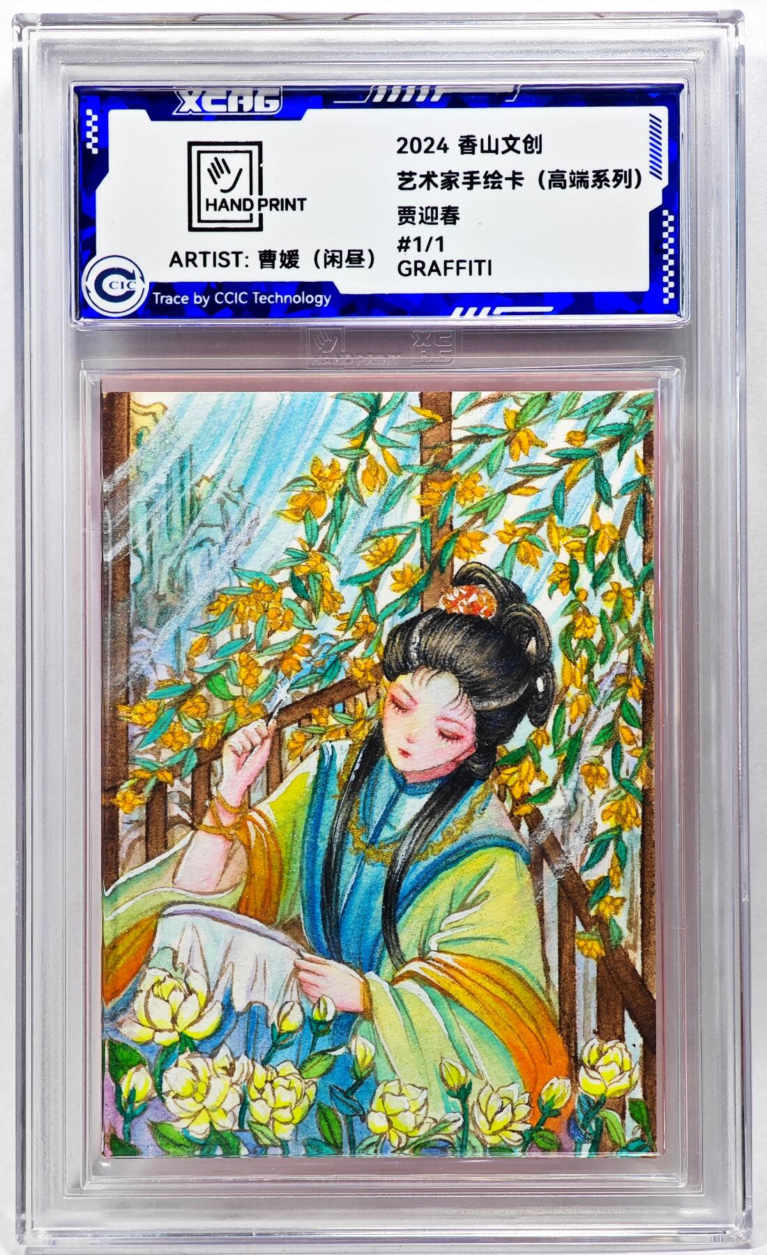 白泽拍卖卡牌手绘专场第28期（细雨生寒、寻梅闻香）