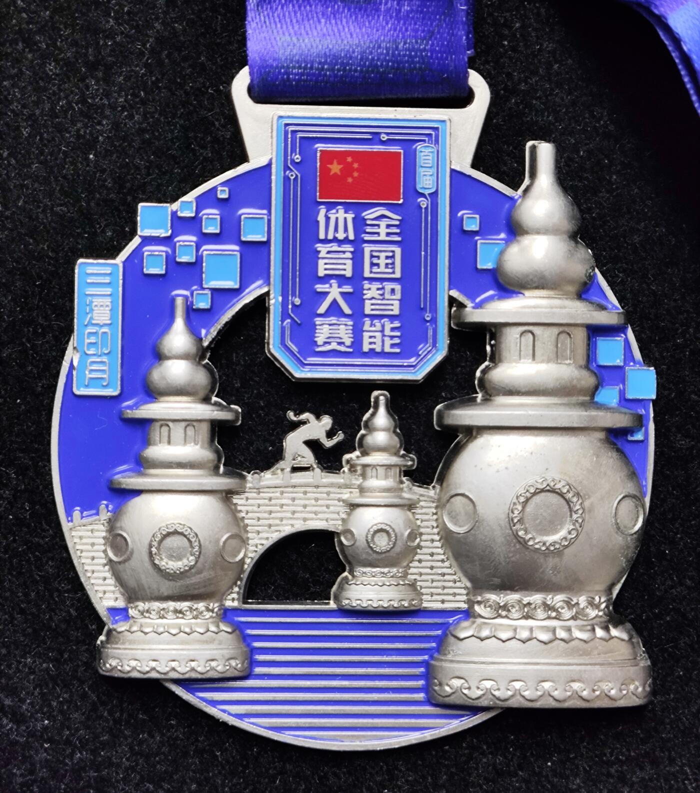 体育马拉松奖牌 2018年首届全国智能体育大赛完赛奖牌三潭印月主题