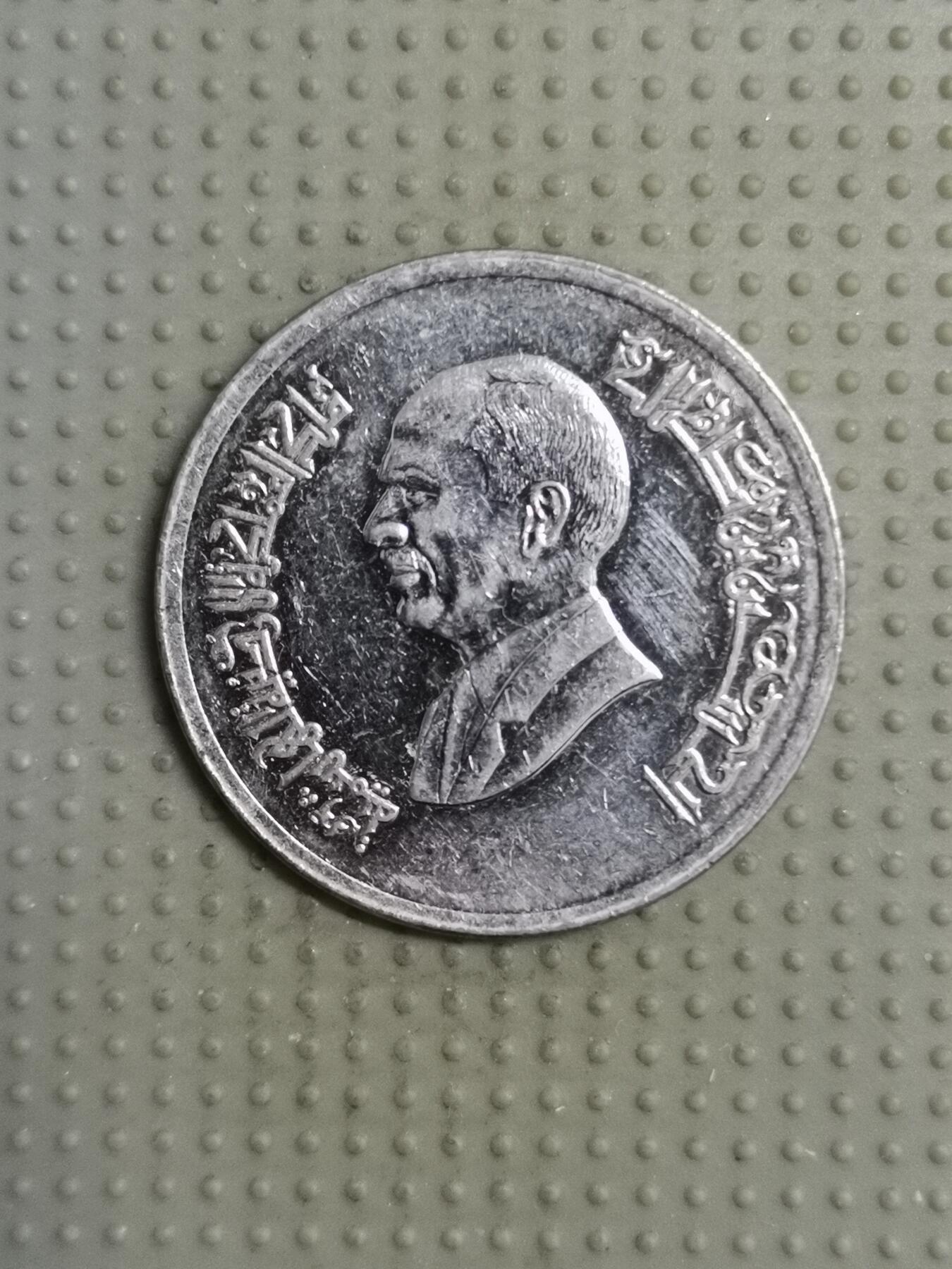 2025年第117场各国散币拍卖（总第117场） 约旦1992年10皮阿斯特