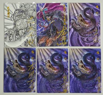 白泽拍卖卡牌手绘专场第28期（细雨生寒、寻梅闻香） - 2024 昆仑万象 题签卡6张 关公签忠义千秋，扈三娘签龙年，4张龙女分别签十二元辰/龙腾万里/昆仑万象/生肖贺岁 粗闪