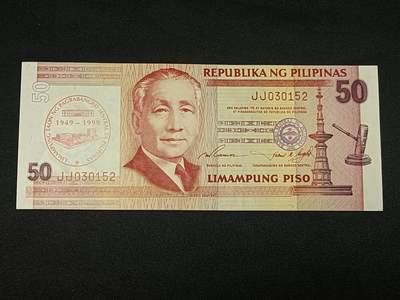 【游宝拍卖】乙巳蛇年86期  - 菲律宾-50比索【菲律宾中央银行成立50周年 全新UNC】
