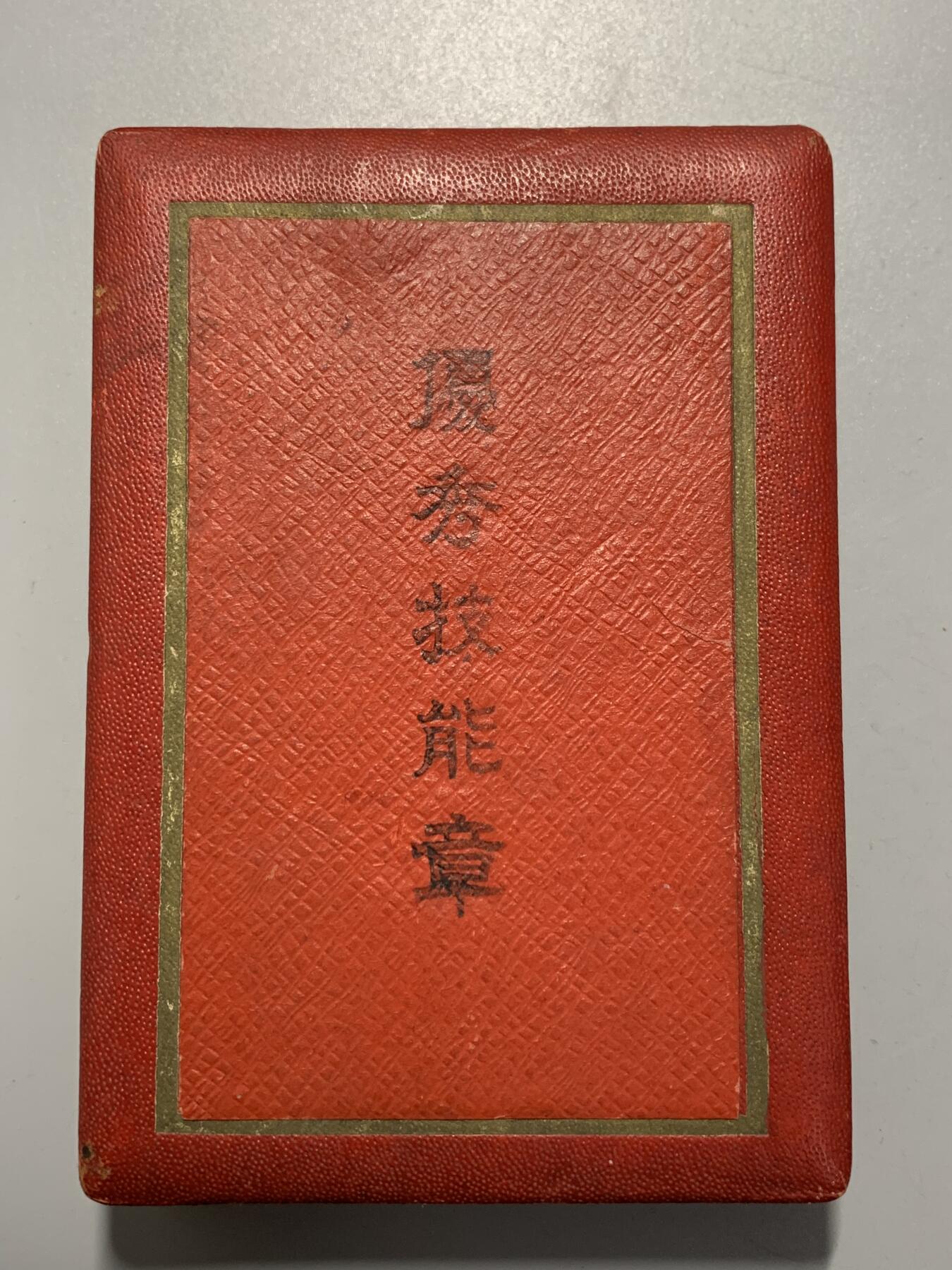 远东徽章小铺11月16日周日晚上9点结束