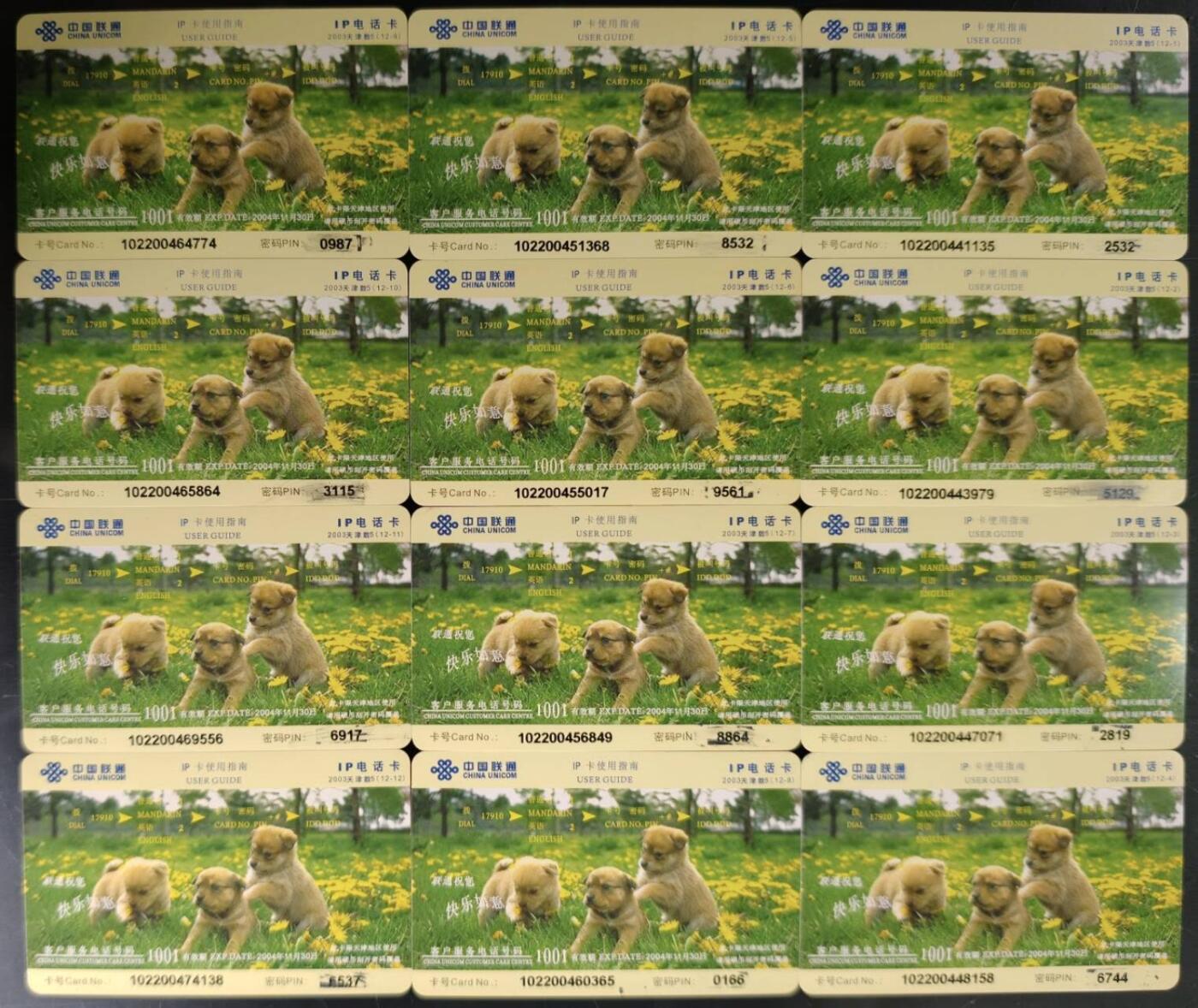 公藏第58期裸卡拍卖 联通密码旧卡【鼻烟壶】12全品好。