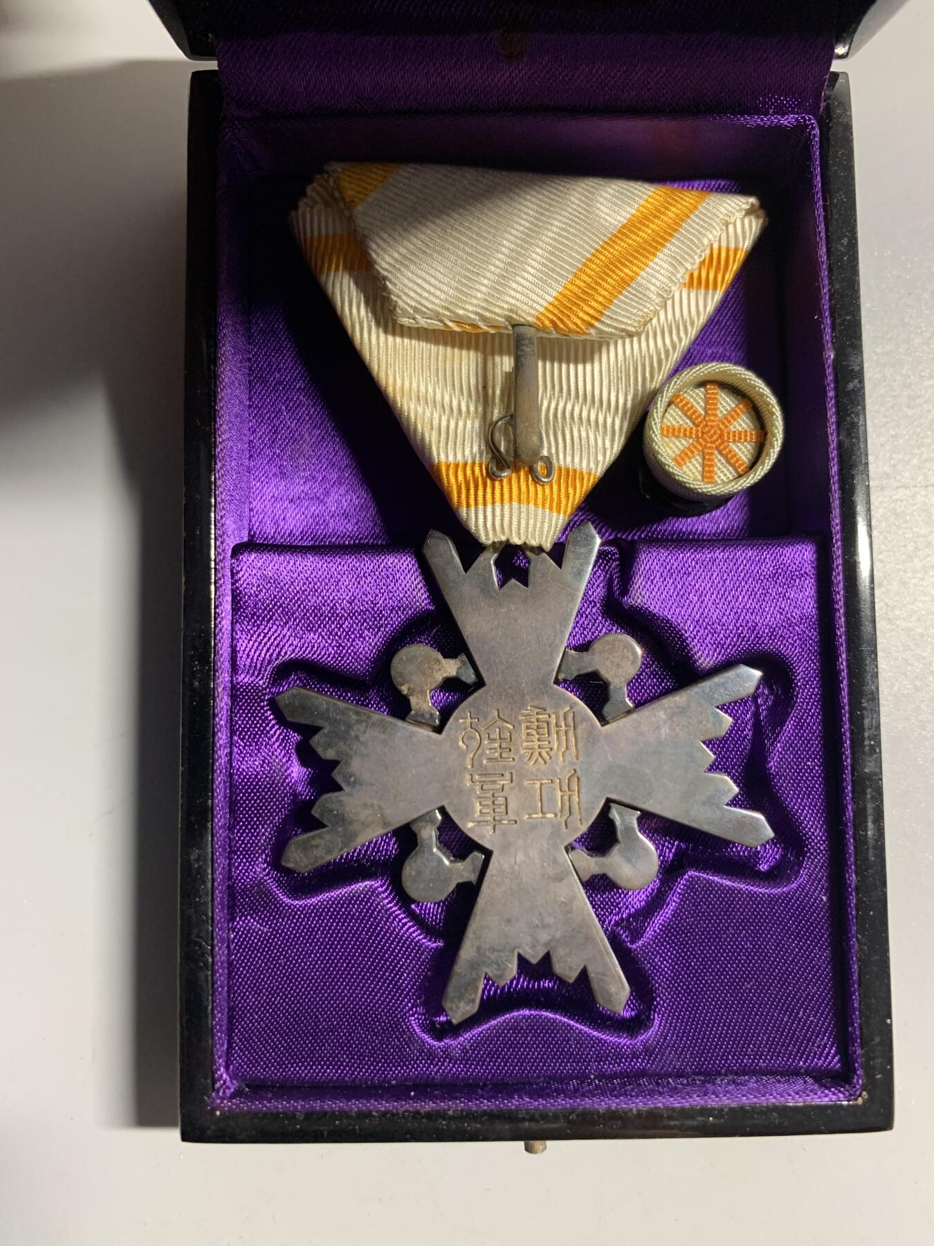 远东徽章小铺11月16日周日晚上9点结束 五等瑞宝