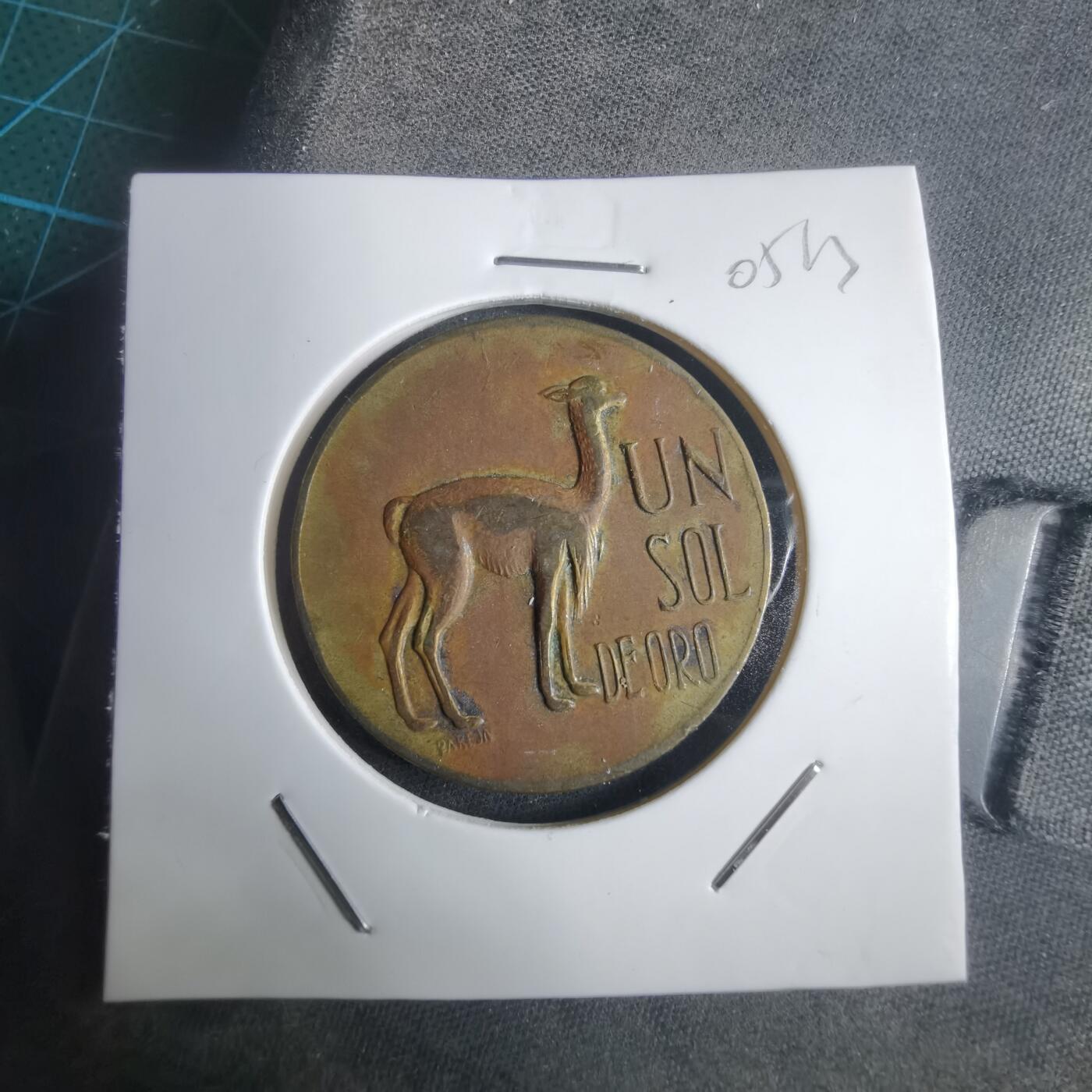 沼泽如烟--第905场 秘鲁1967年1索尔