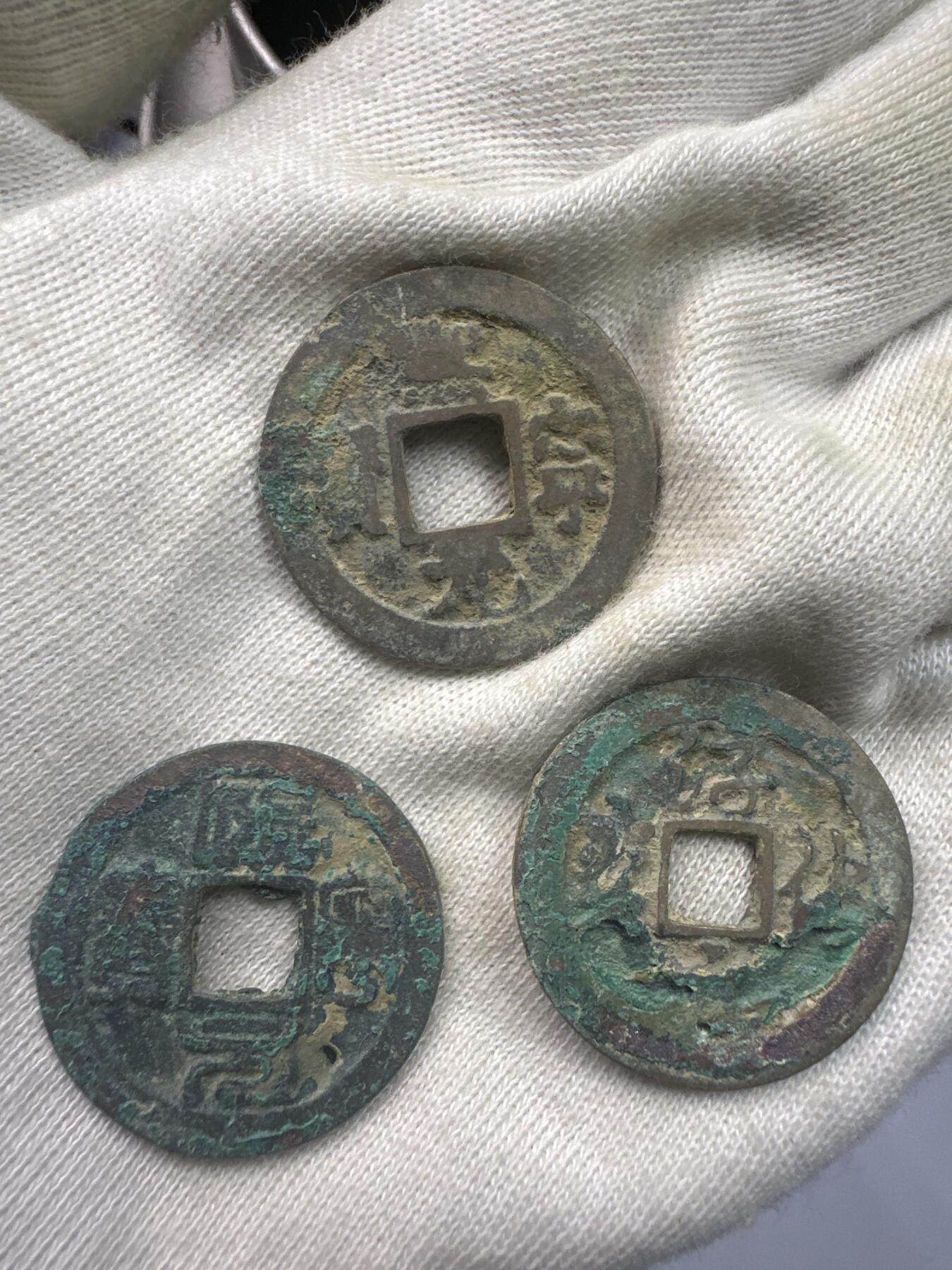 11.25铜钱专场 散币12枚