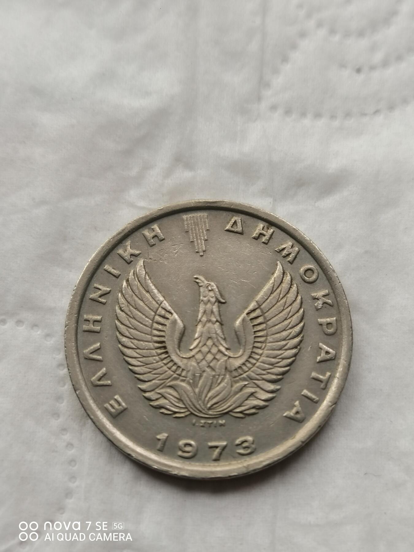 外币 73年希腊5元