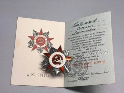 小驴勋章奖章收藏11月15日周六晚五点拍卖（珍爱和平，收藏战争，铭记历史，勿忘国耻，忠党爱国。有偿代拍，送拍规则在简介最后，参拍须阅读规则后再参拍，关系到运费包装发货时效真假辨别等关键信息，拍卖时不再发原图，看大图店主微信码在拍卖店铺介绍里） - 苏联85年二级卫国纪念章，银质珐琅带证书