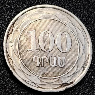 泉币菌-第129场-精品福利场（本场拍品多，请提前出价） -  2003年亚美尼亚100德拉姆镀镍钢硬币 22.5毫米4.0克