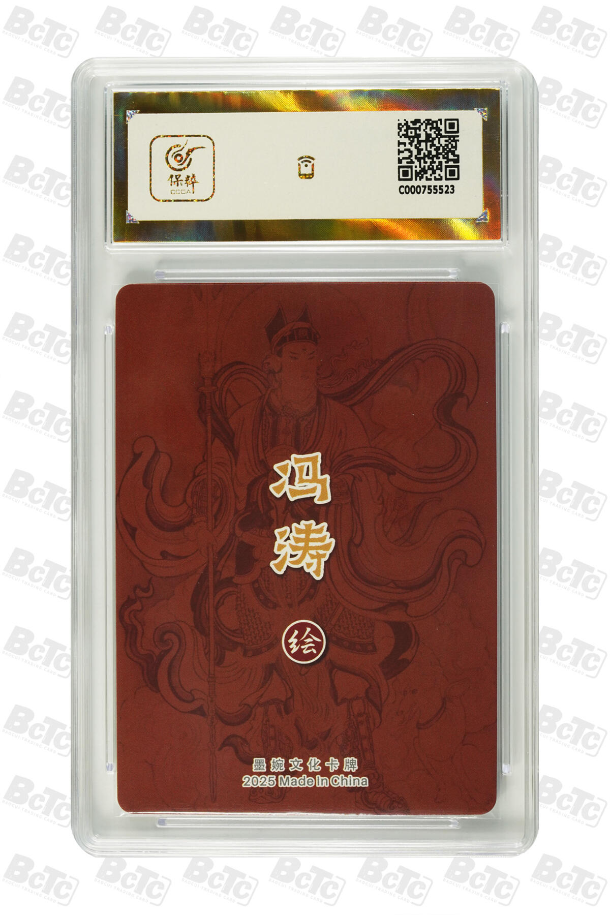 阳大大卡牌拍卖第82期（持续收拍品，周五晚上九点截拍，进群福利早知道） 【爆金】墨婉文化 乾坤未定系列 冯涛 反骨仔二郎神