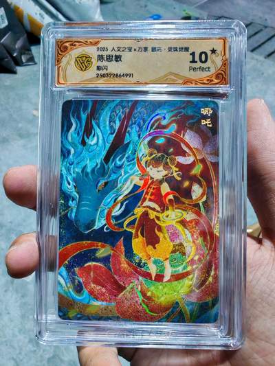 卡牌实验室开始第四次实验 - 【10星】【彩闪】【陈思敏】人文X万享 灵珠觉醒 哪吒