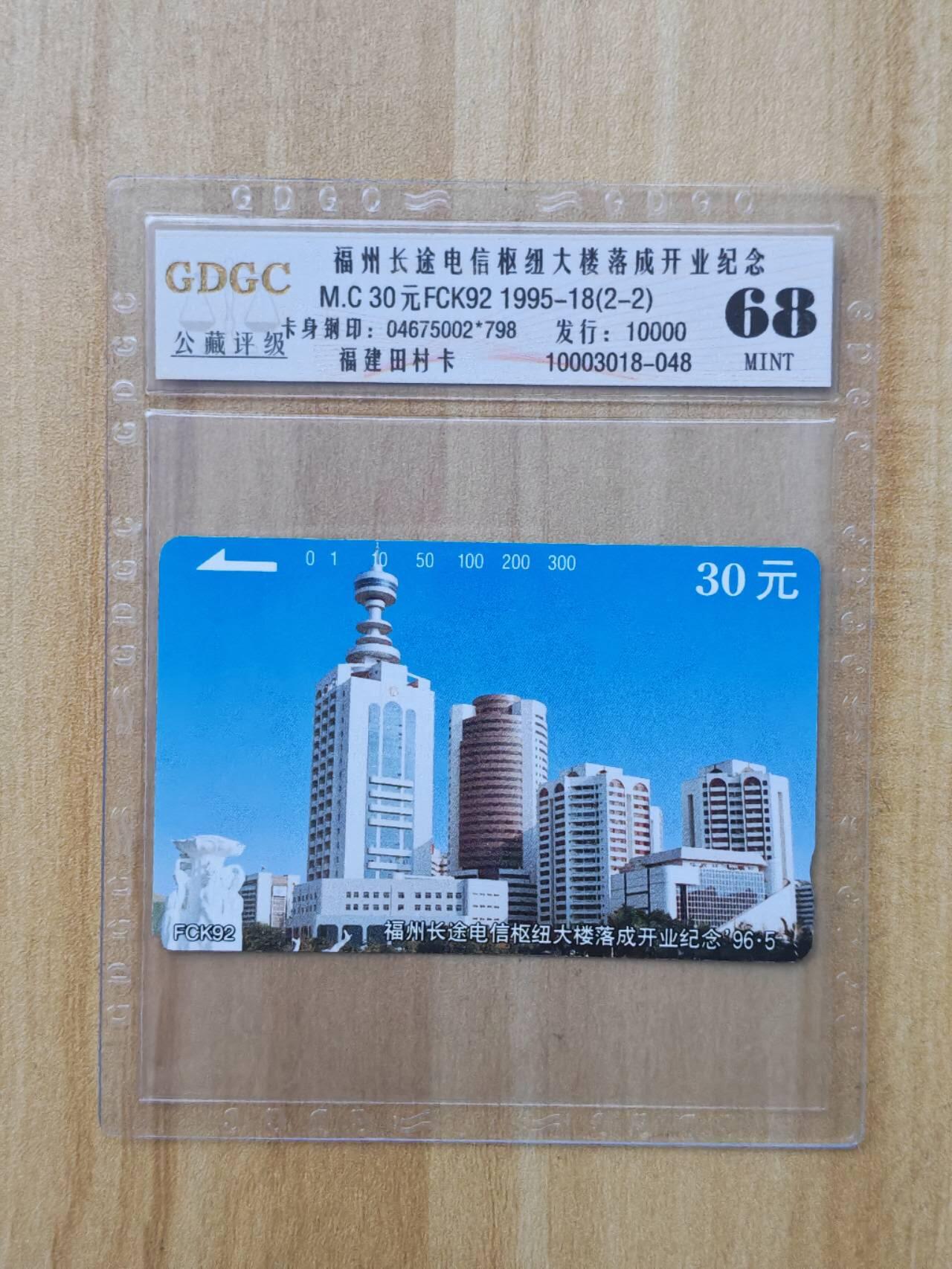 （手机SIM卡 IC卡 交通卡 磁卡）第08期2025年11月16日晚21：10时延时截拍