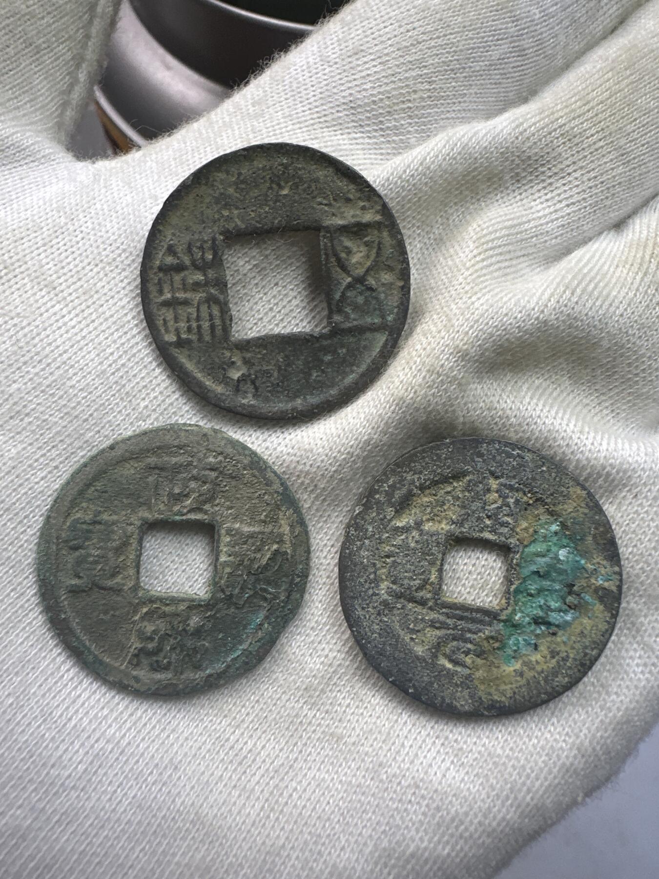 11.25铜钱专场 散币12枚