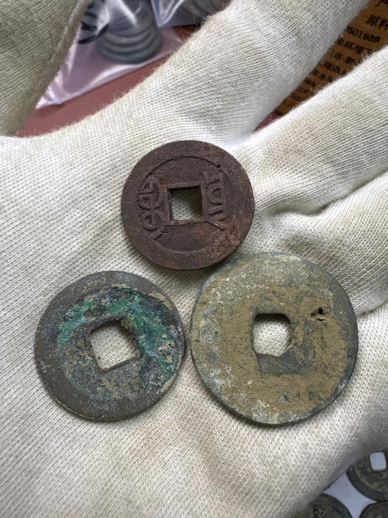 11.25铜钱专场 散币15没