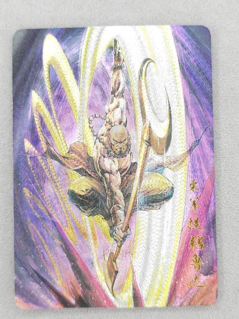 龙虎卡牌第六三场 （无佣金，周六结拍，欢迎送拍）