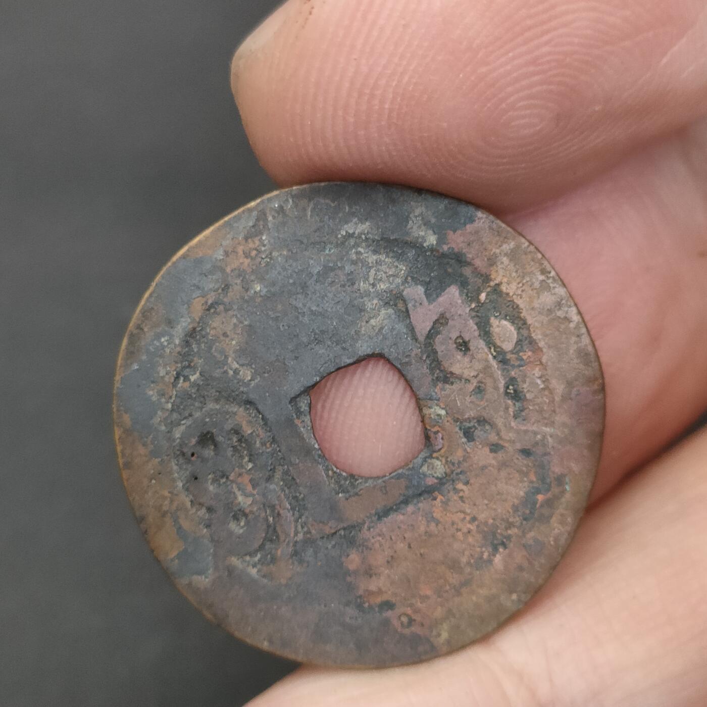 猩哥外币小铺➨【第202场】 康熙通宝