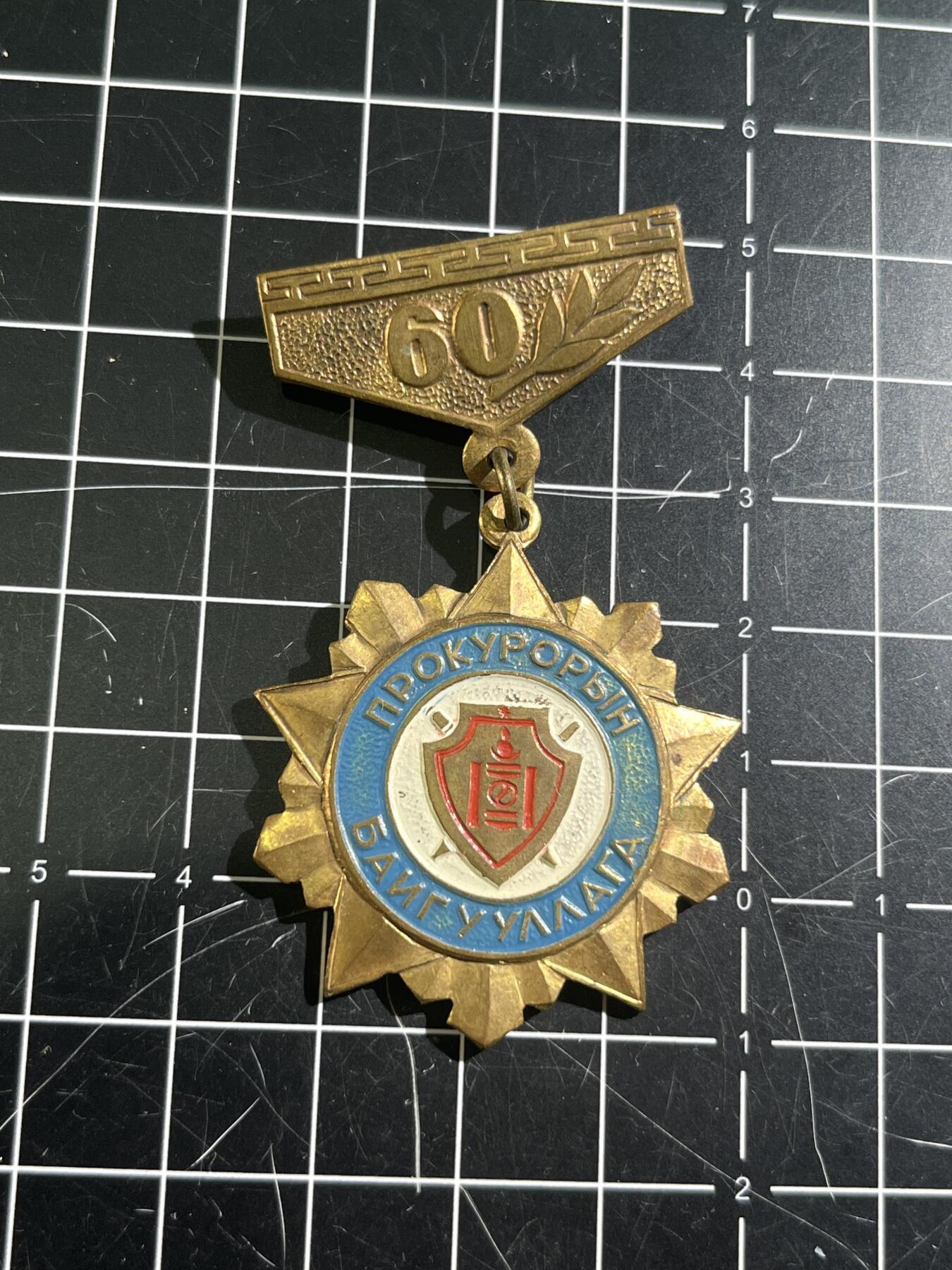 古冰库章牌勋赏收藏第46场拍卖