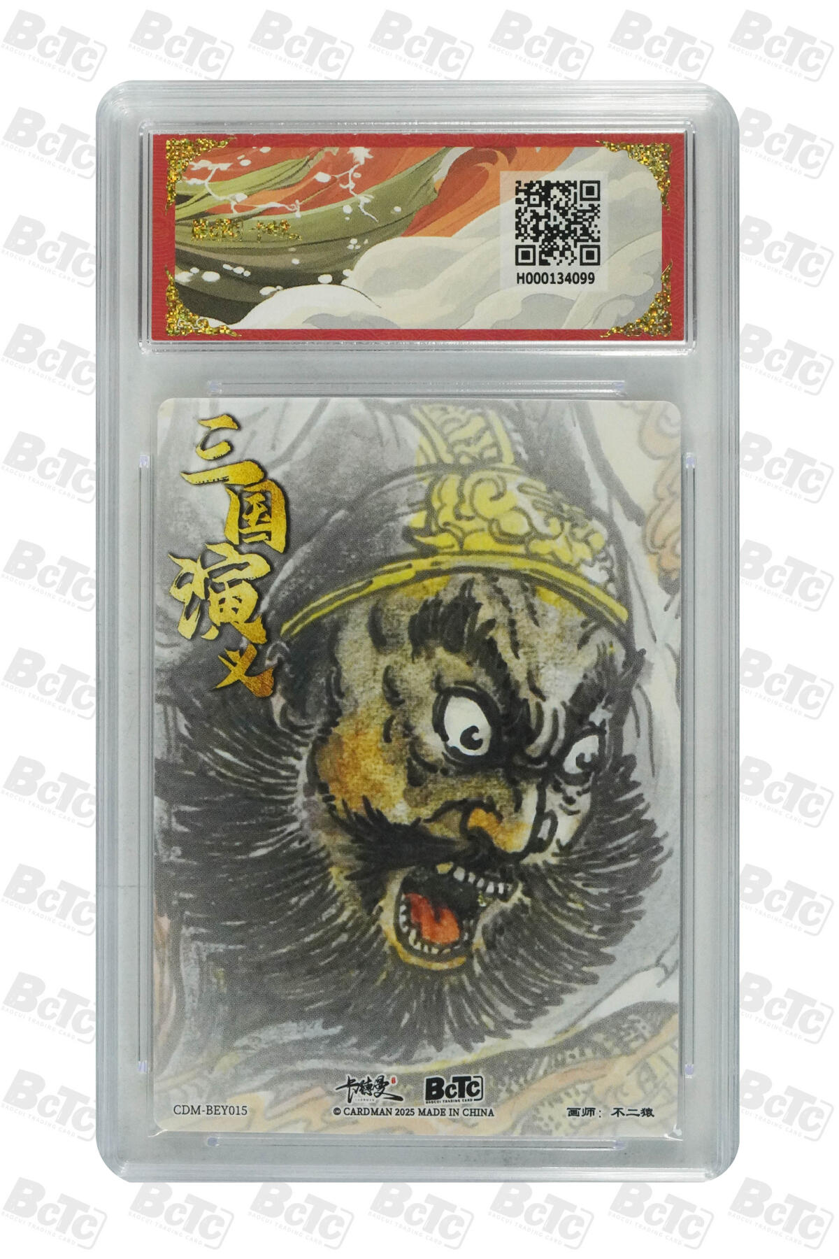 卡牌实验室开始第四次实验 张飞 折光粗闪 GEM MT+