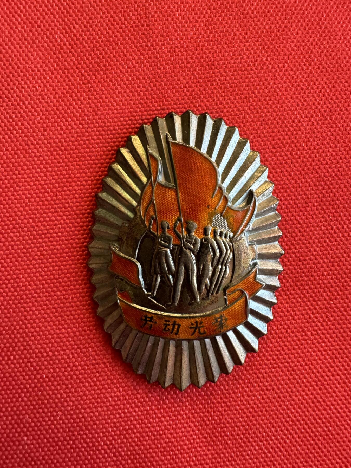 五哥徽章群   15号周六晚上八点4群联拍 银章