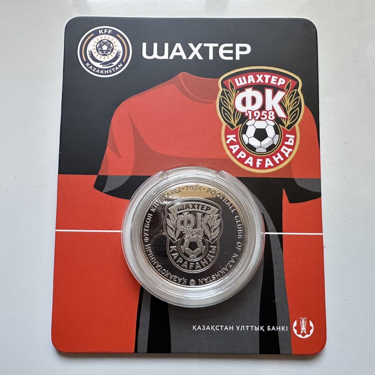 🌹外币初藏🌹🐯2025年第128场  每周二四六晚8️⃣点 接代拍 哈萨克斯坦2024年沙赫特足球俱乐部200坚戈纪念币 发行量0.5万枚 精制币