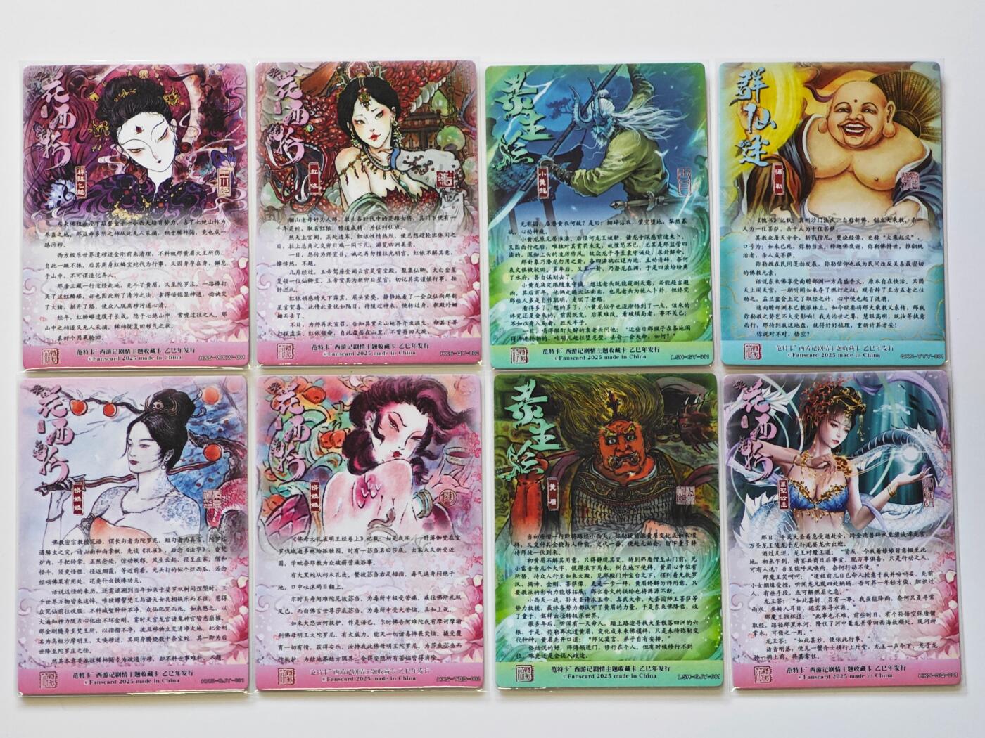 白泽拍卖卡牌手绘专场第28期（细雨生寒、寻梅闻香） 2025 范特卡 春芳西游之花西拾 全套 8张  粗闪