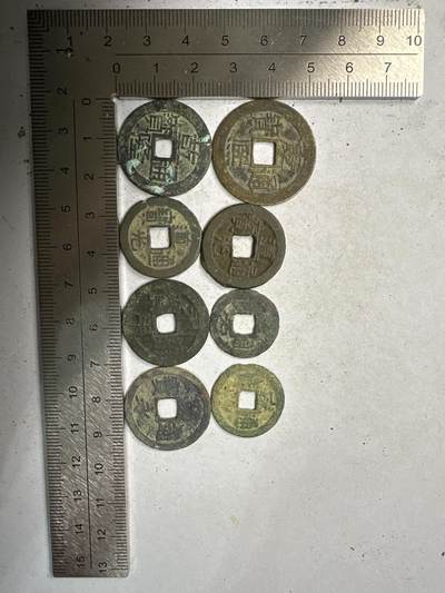 11.25铜钱专场 - 散币8枚