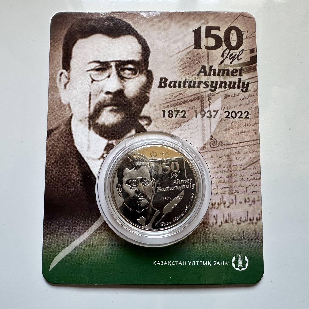 🌹外币初藏🌹🐯2025年第128场  每周二四六晚8️⃣点 接代拍 哈萨克斯坦2022年拜图尔希努利诞辰150周年100坚戈纪念币 发行量2万枚 精制币