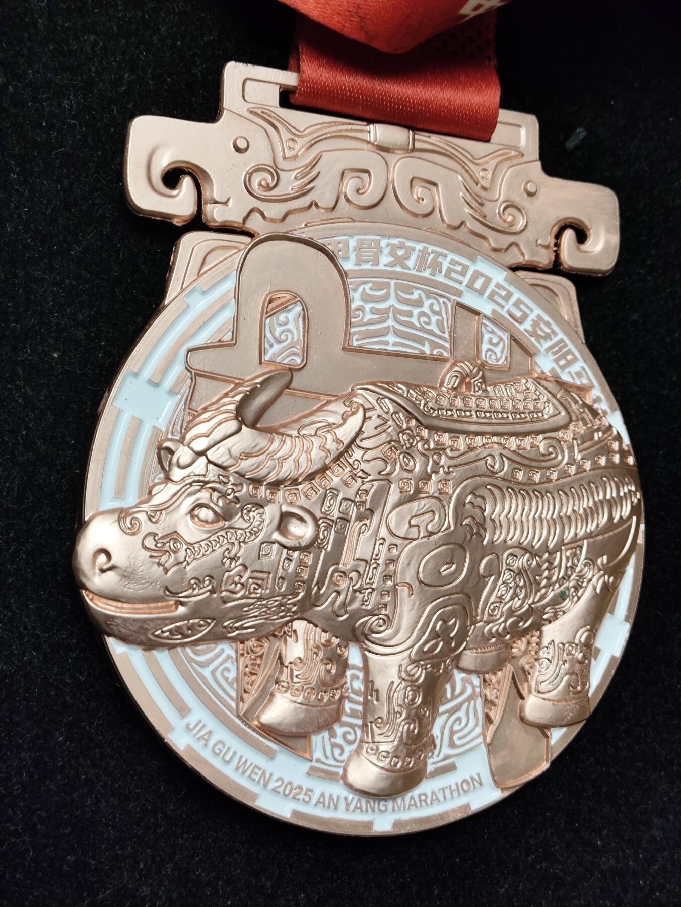 体育马拉松奖牌 甲骨文杯2025安阳马拉松赛奖牌