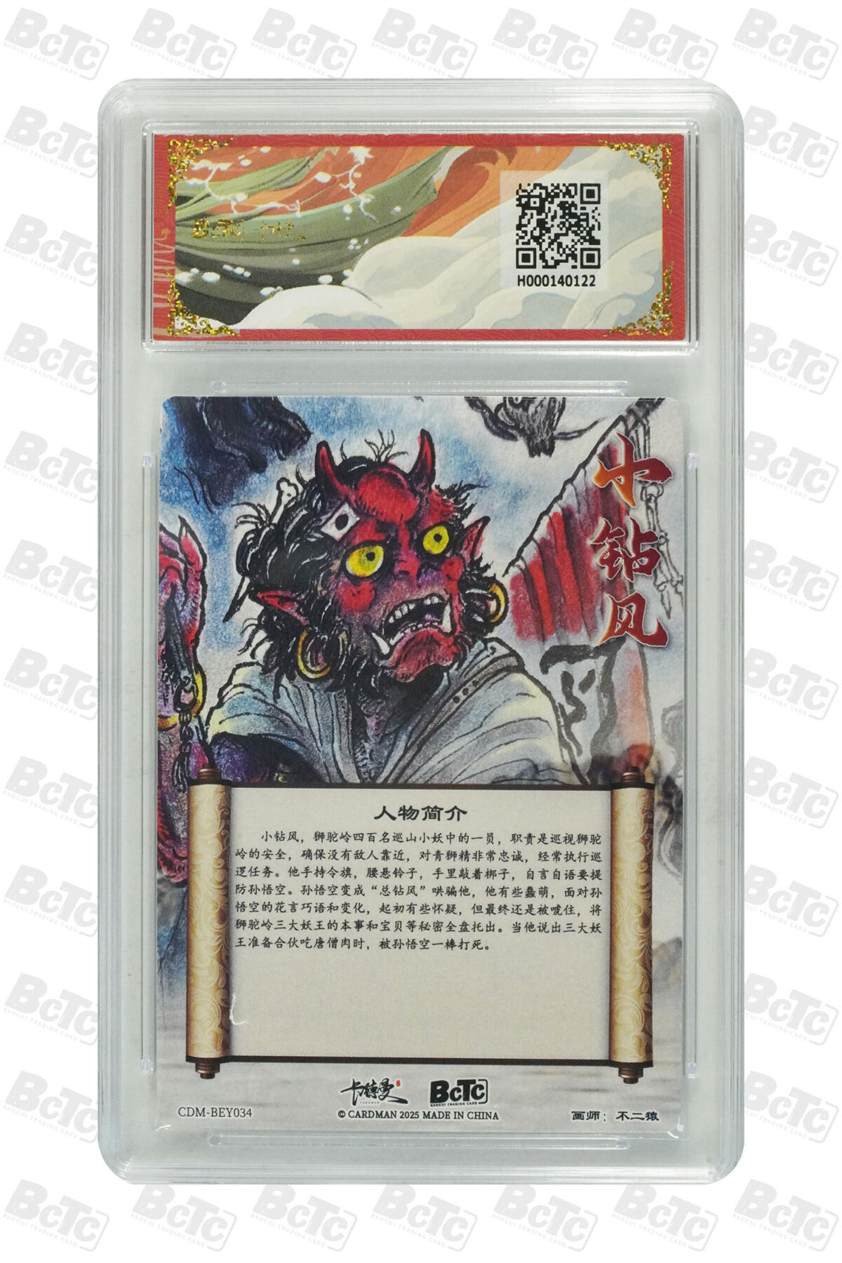 卡牌实验室开始第四次实验 小钻风 折光粗闪